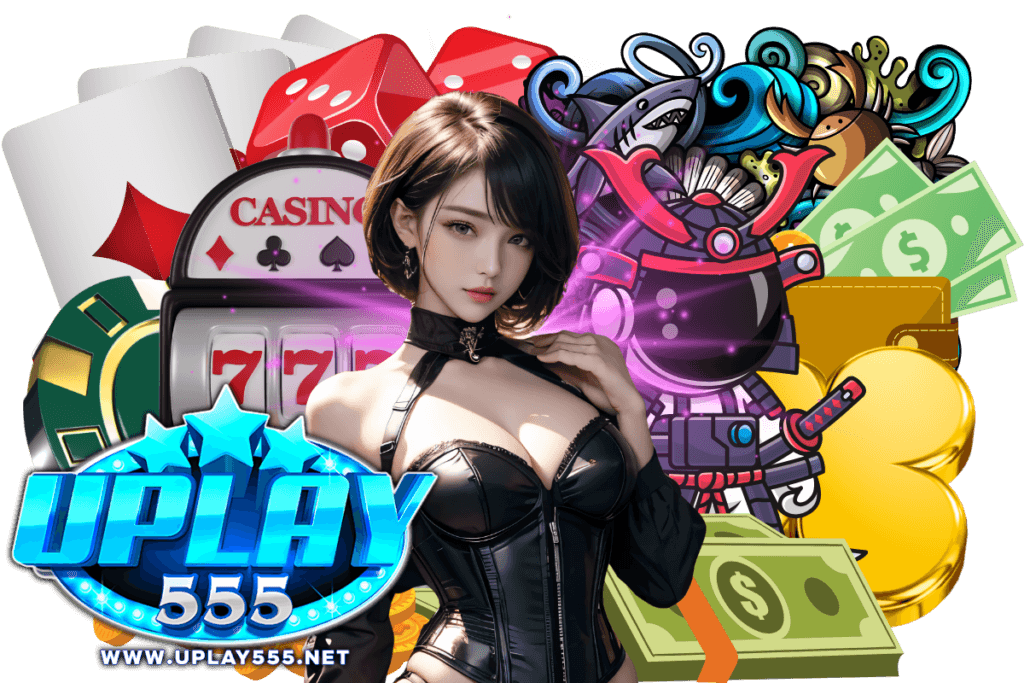 uplay555 แจกเครดิตฟรี